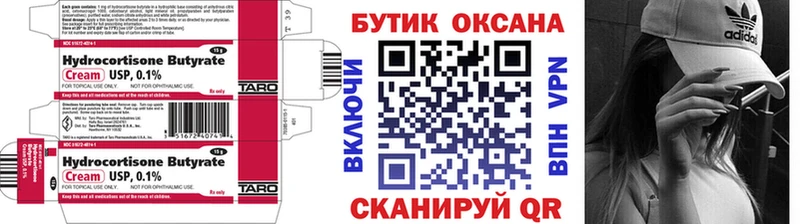 где можно купить наркотик  Кедровый  БУТИРАТ BDO 33% 