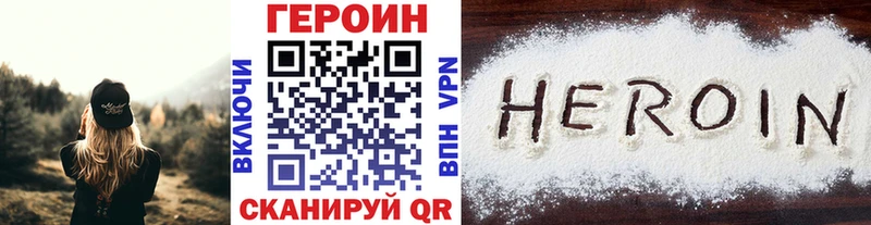 ГЕРОИН герыч  Кедровый 